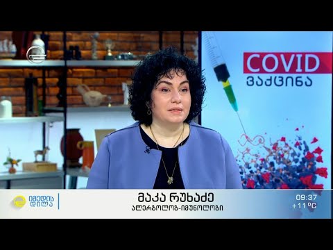 ეპიდვითარება და ვაქცინაცია საქართველოში